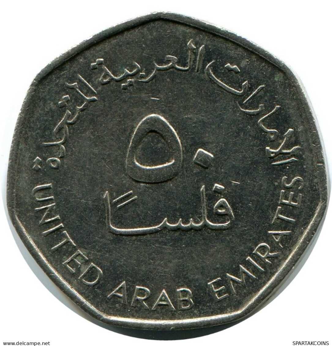 50 FILS 1995 UAE UNITED ARAB EMIRATES Islamisch Münze #AK196.D.A - Emirats Arabes Unis