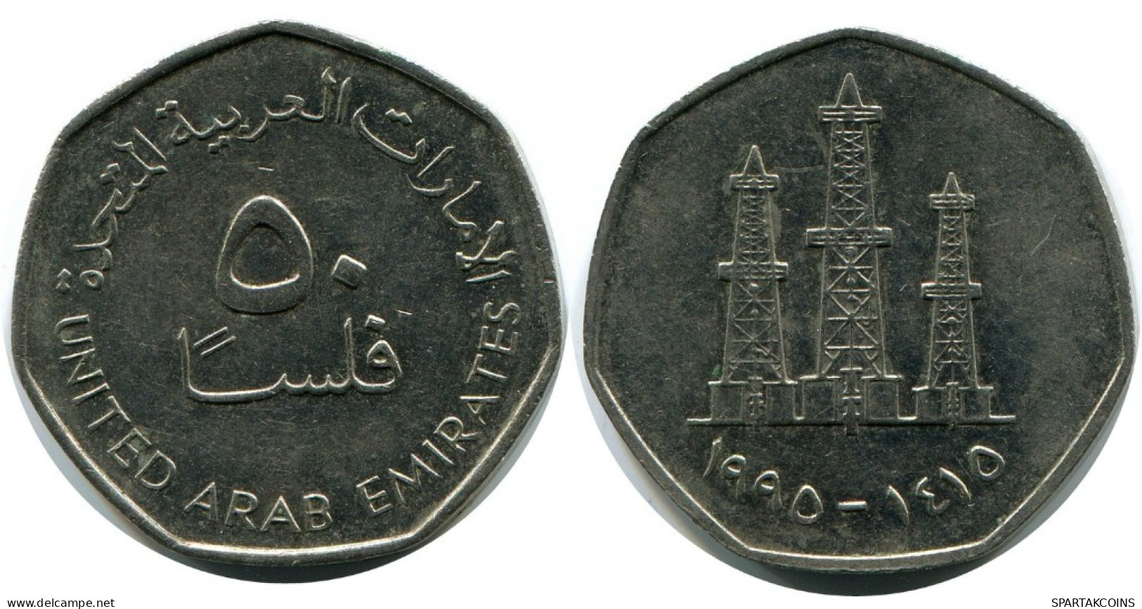 50 FILS 1995 UAE UNITED ARAB EMIRATES Islamisch Münze #AK196.D.A - Emirati Arabi