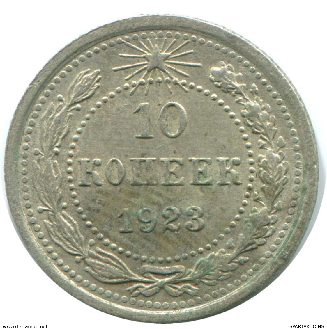 10 KOPEKS 1923 RUSIA RUSSIA RSFSR PLATA Moneda HIGH GRADE #AE885.4.E.A - Russland