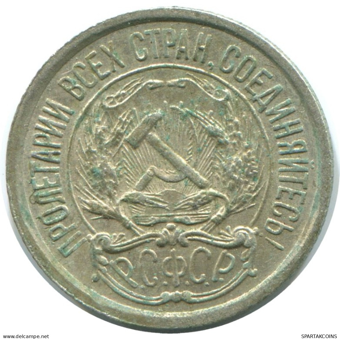 10 KOPEKS 1923 RUSIA RUSSIA RSFSR PLATA Moneda HIGH GRADE #AE885.4.E.A - Russland