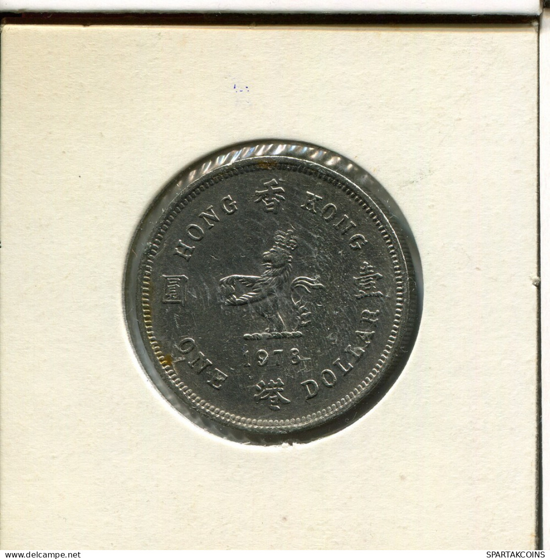 1 DOLLAR 1978 HONGKONG HONG KONG Münze #AR577.D.A - Hongkong