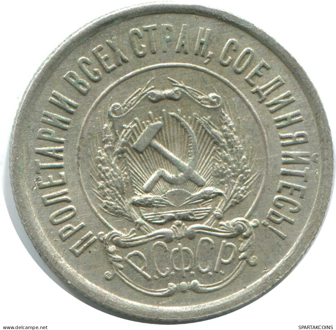 20 KOPEKS 1923 RUSSIA RSFSR SILVER Coin HIGH GRADE #AF508.4.U.A - Russland