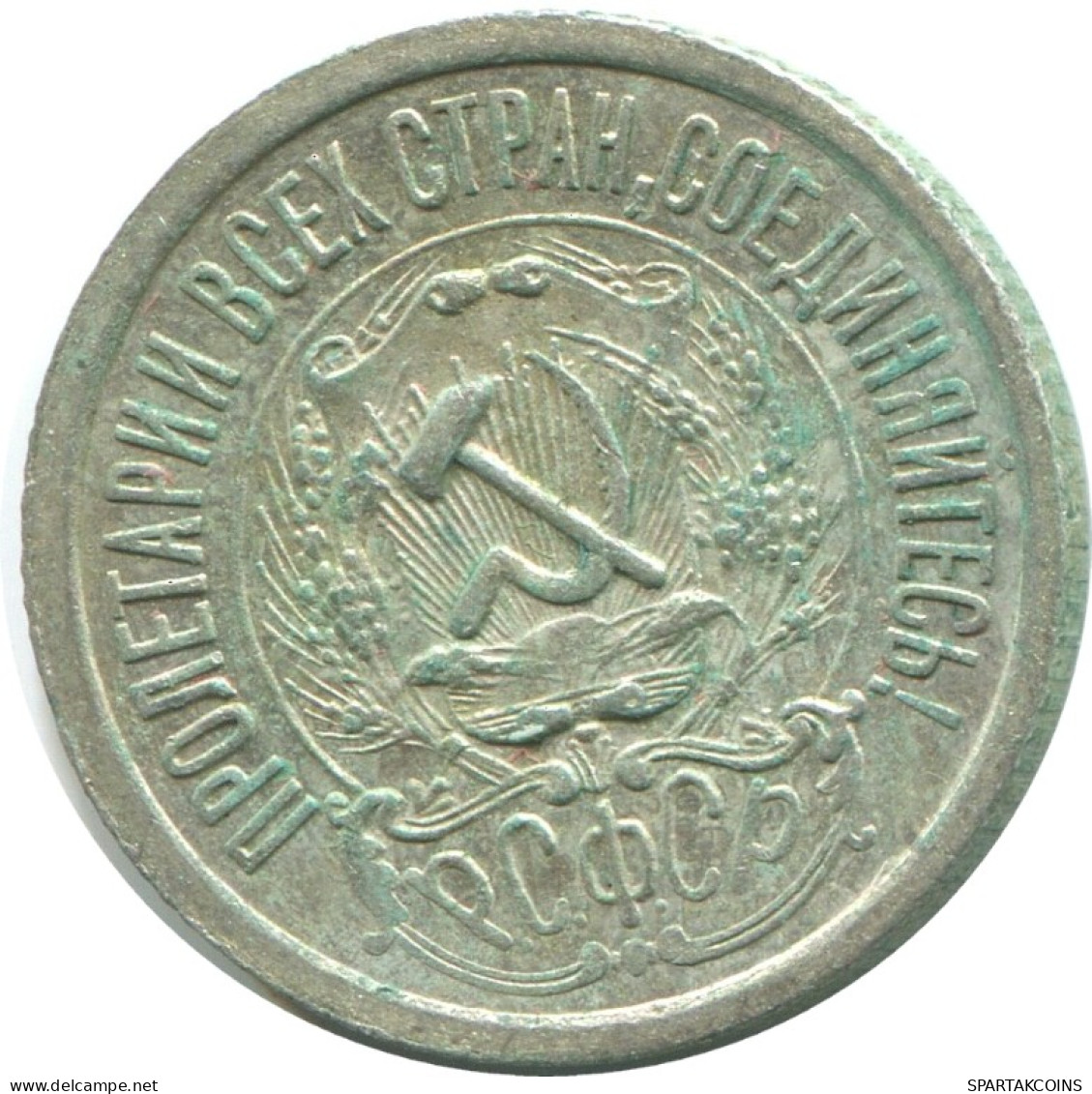 15 KOPEKS 1923 RUSSIA RSFSR SILVER Coin HIGH GRADE #AF090.4.U.A - Russie
