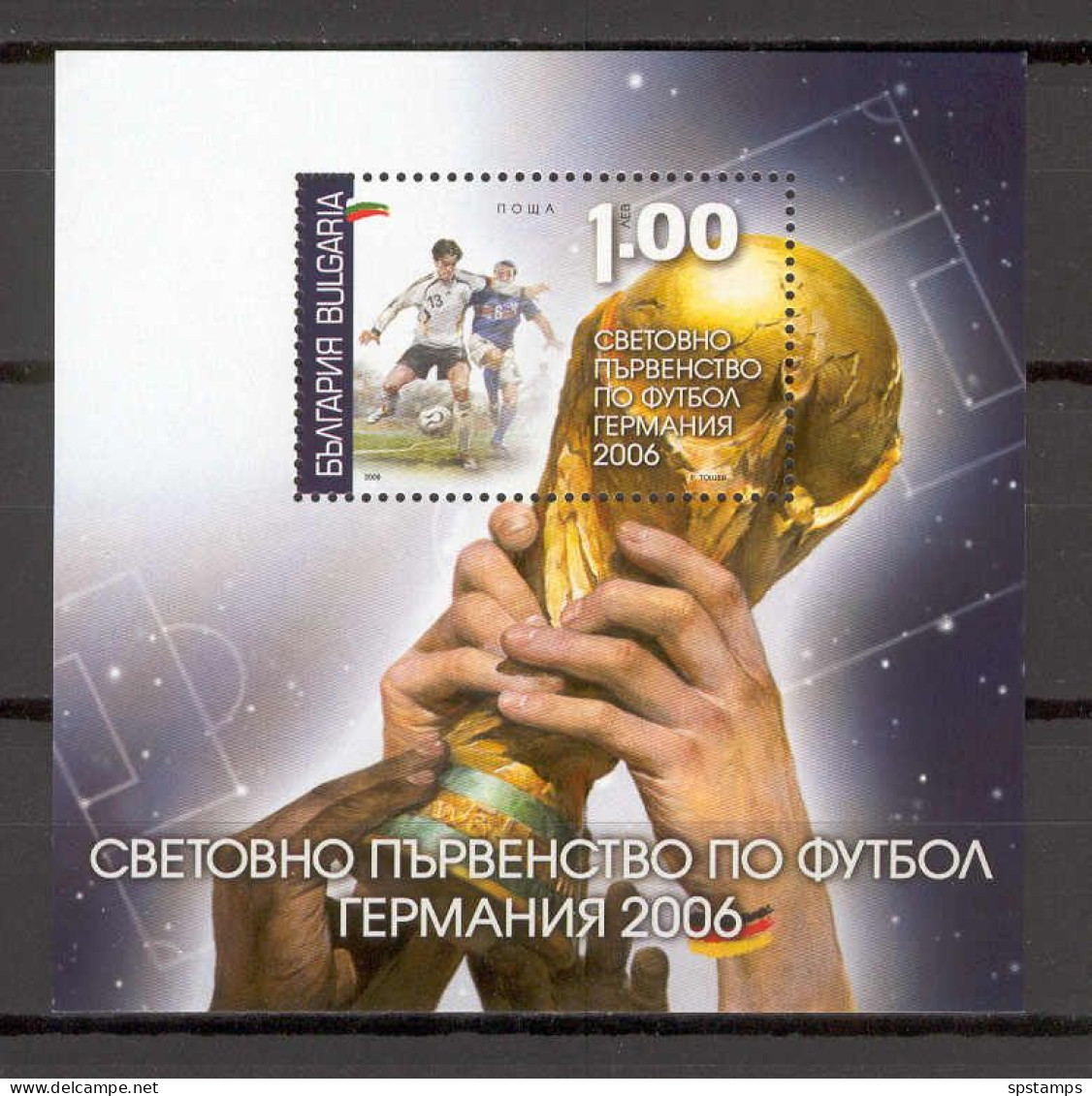 Bulgaria 2006 Football - Germany MS MNH - Unused Stamps