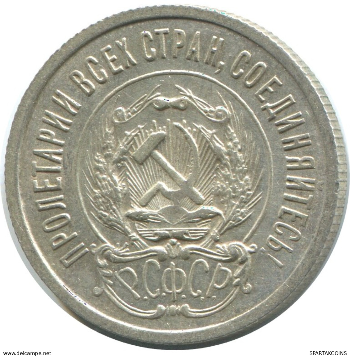 20 KOPEKS 1923 RUSIA RUSSIA RSFSR PLATA Moneda HIGH GRADE #AF528.4.E.A - Russia