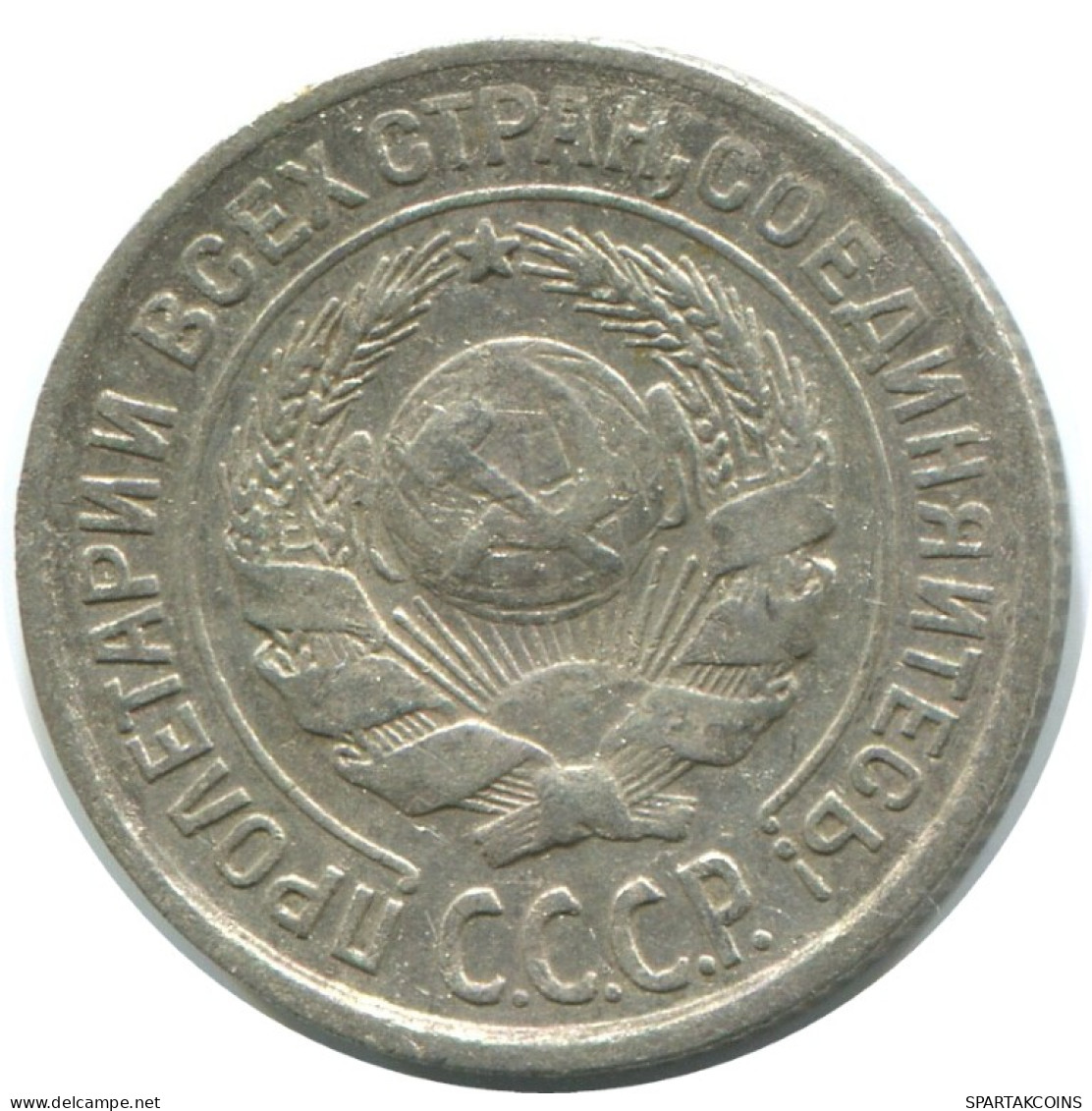 10 KOPEKS 1925 RUSIA RUSSIA USSR PLATA Moneda HIGH GRADE #AF019.4.E.A - Russie