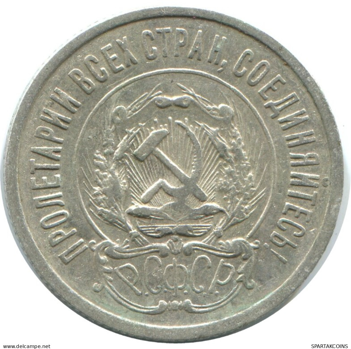 20 KOPEKS 1923 RUSIA RUSSIA RSFSR PLATA Moneda HIGH GRADE #AF511.4.E.A - Russie
