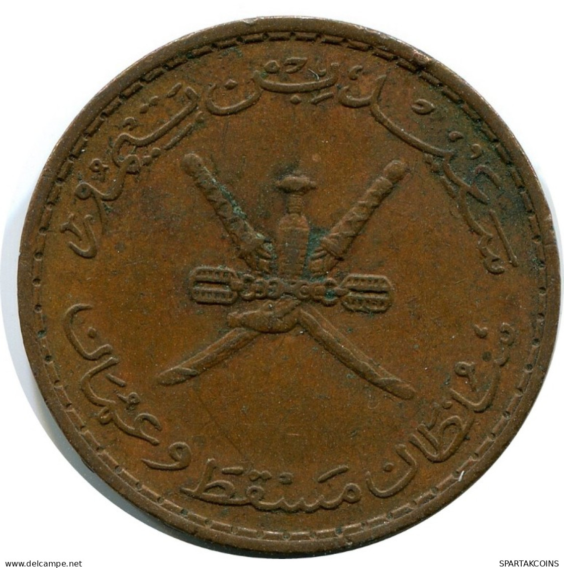 10 BAISA 1970 MUSCAT AND OMAN Islamic Coin #AK239.U.A - Oman