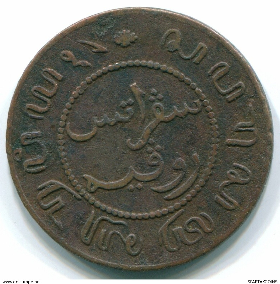 1 CENT 1856 INDES ORIENTALES NÉERLANDAISES INDONÉSIE INDONESIA Copper Colonial Pièce #S10021.F.A - Niederländisch-Indien