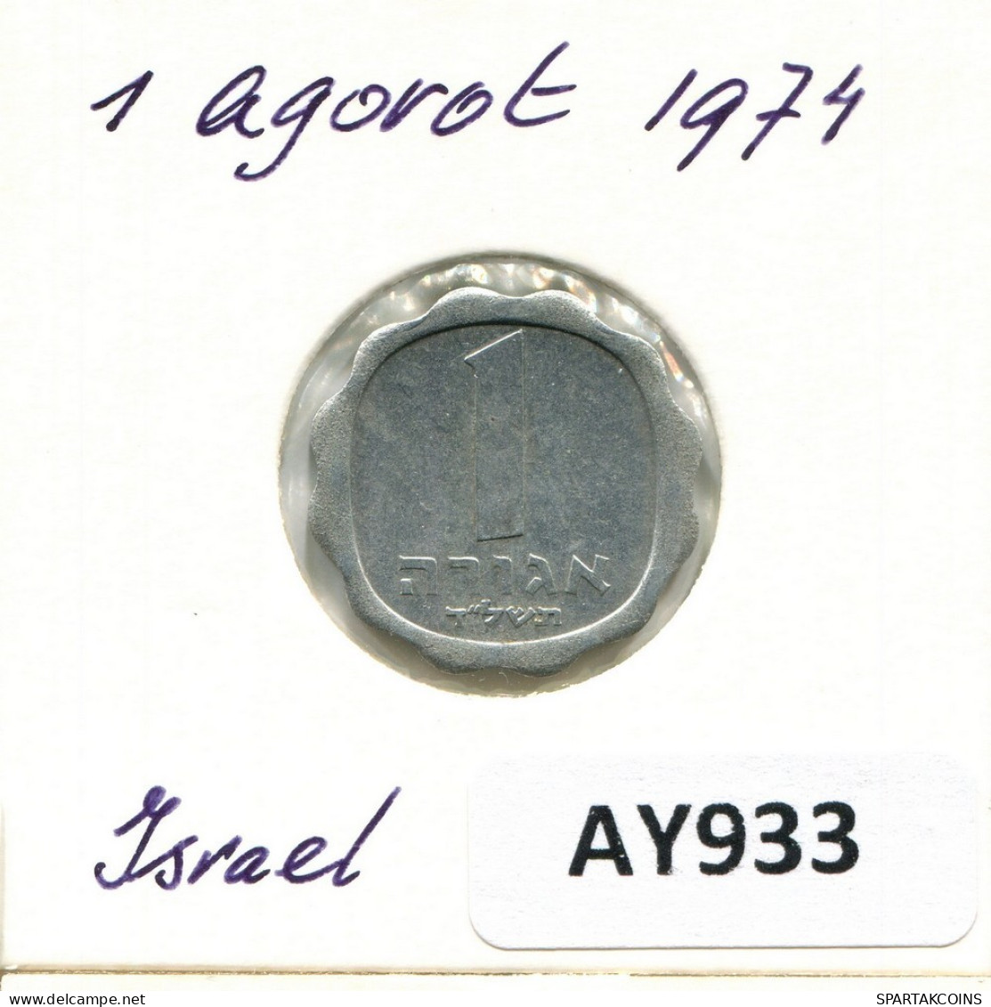 1 AGORA 1974 ISRAEL Münze #AY933.D.A - Israel