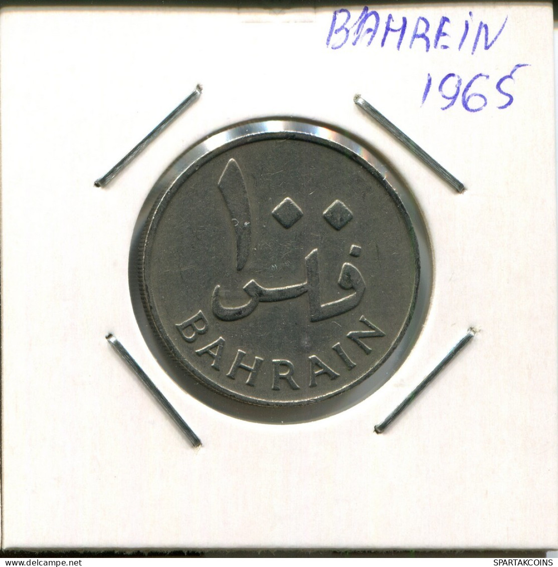 100 FILS 1965 BAHRAIN Islamisch Münze #AR414.D.A - Bahrain