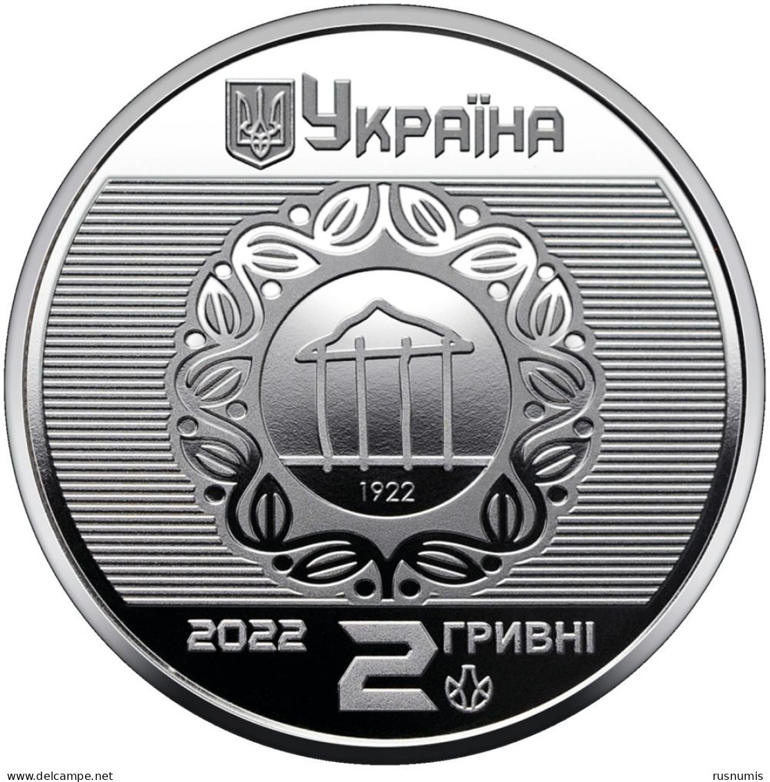 UKRAINE 2 HRYVNIA BEKETOV NATIONAL UNIVERSITY OF URBAN ECONOMY IN KHARKIV 2022 - Ucraina