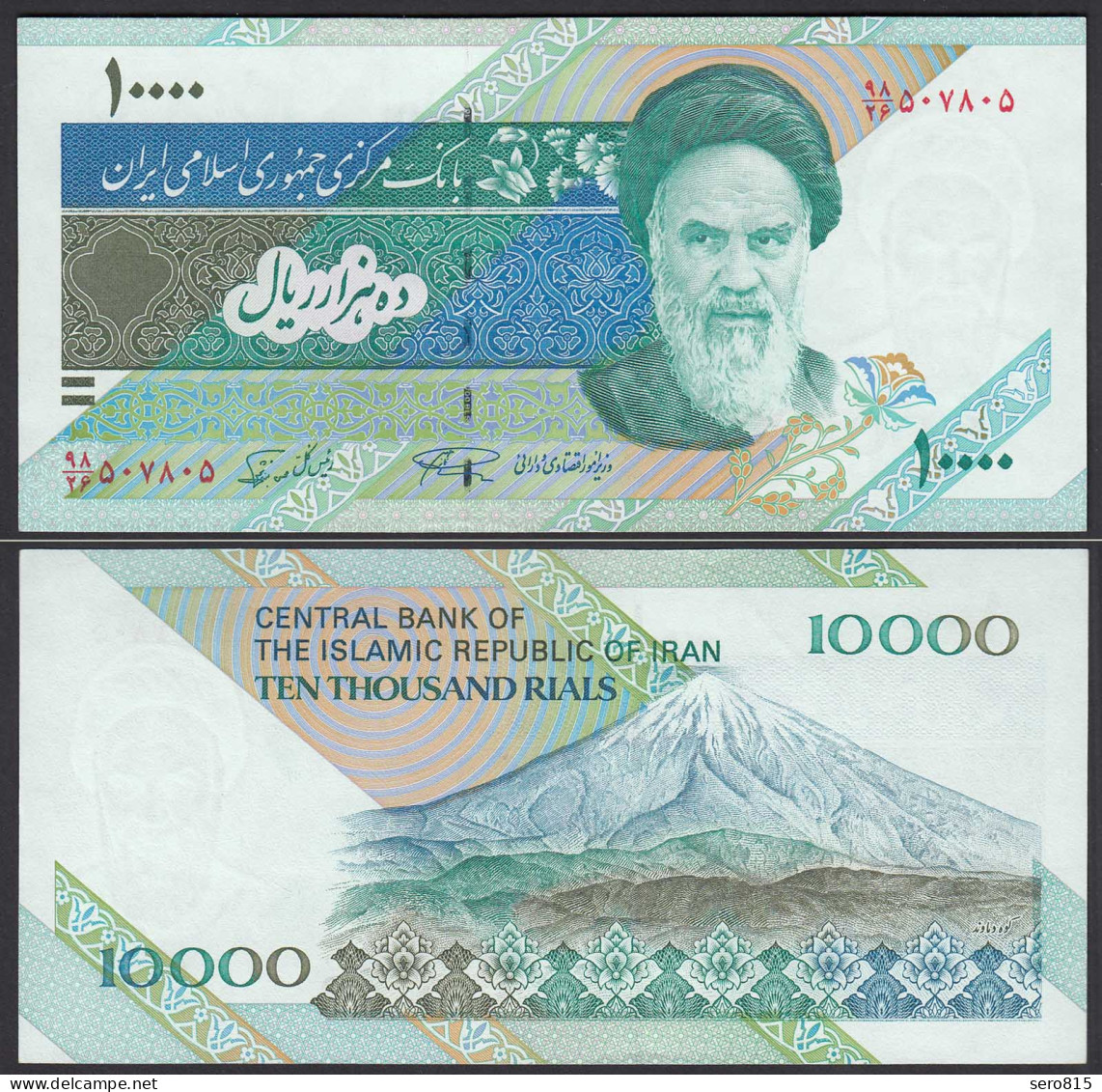 IRAN (Persien) - 10000 10.000 RIALS (1992) Sign 28 Pick 146d UNC (1)  (24691 - Andere - Azië