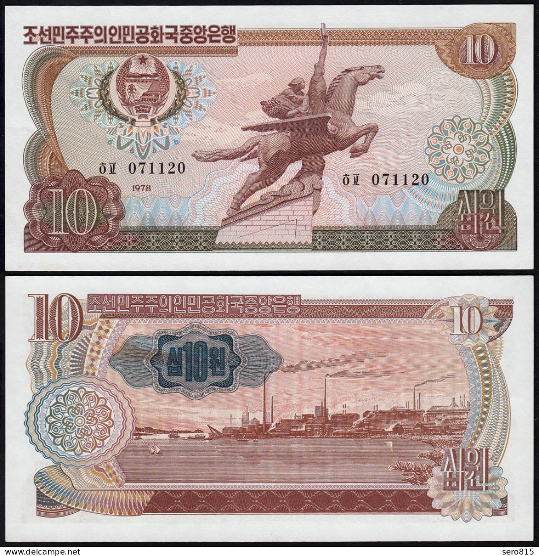 KOREA 10 Won Banknote 1978 Pick 20e UNC (1)    (14345 - Other - Asia