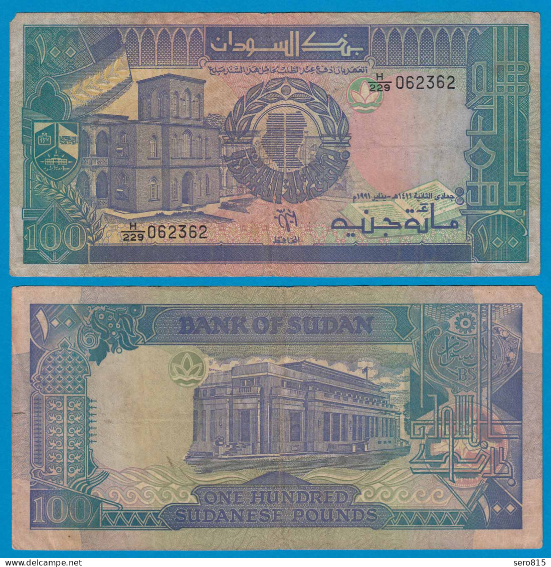 Sudan - 100 Pounds Banknote 1991 Pick 50a VG/F (4/5)   (18613 - Autres - Afrique