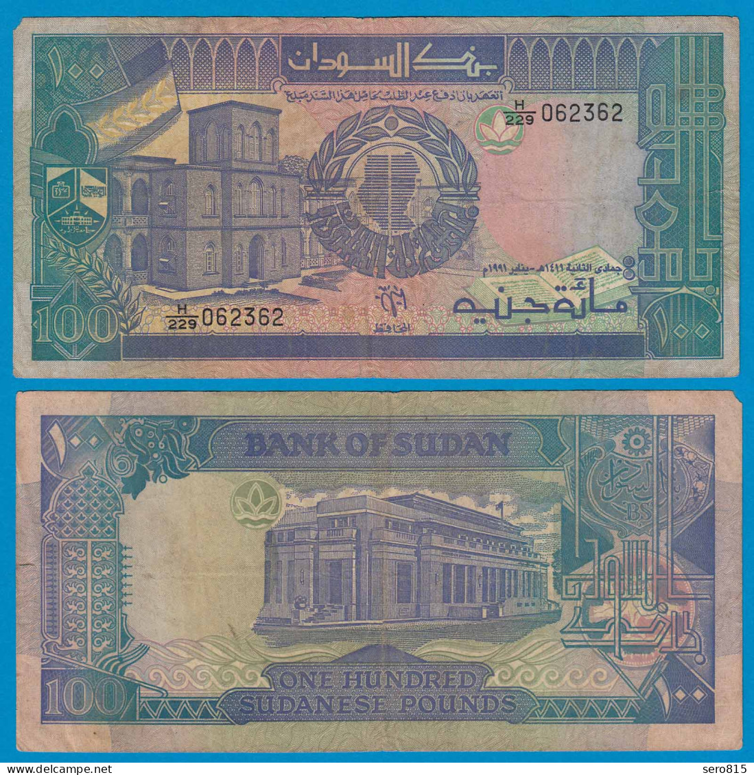 Sudan - 100 Pounds Banknote 1991 Pick 50a VG/F (4/5)   (18613 - Other - Africa