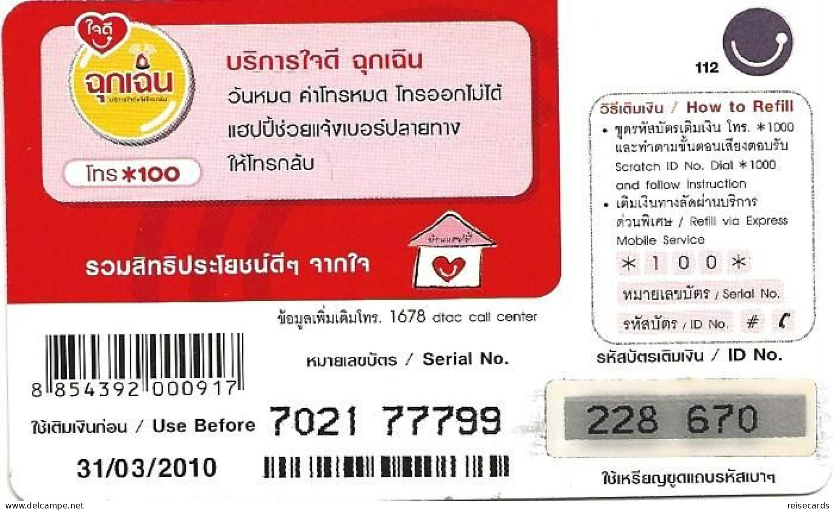 Thailand: Prepaid Happy - Nestlé, Nescafé - Tailandia