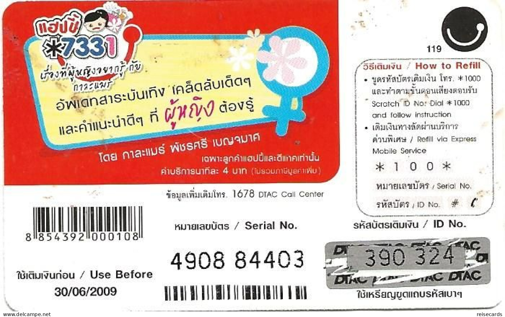 Thailand: Prepaid Happy - Mouse - Thaïlande