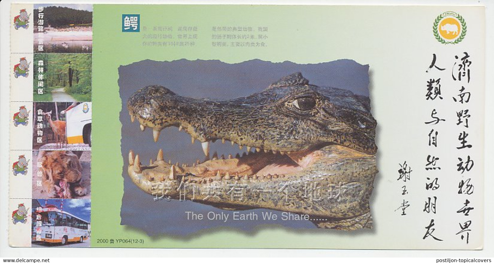 Postal Stationery China 2000 Crocodile - Alligator - Sonstige & Ohne Zuordnung