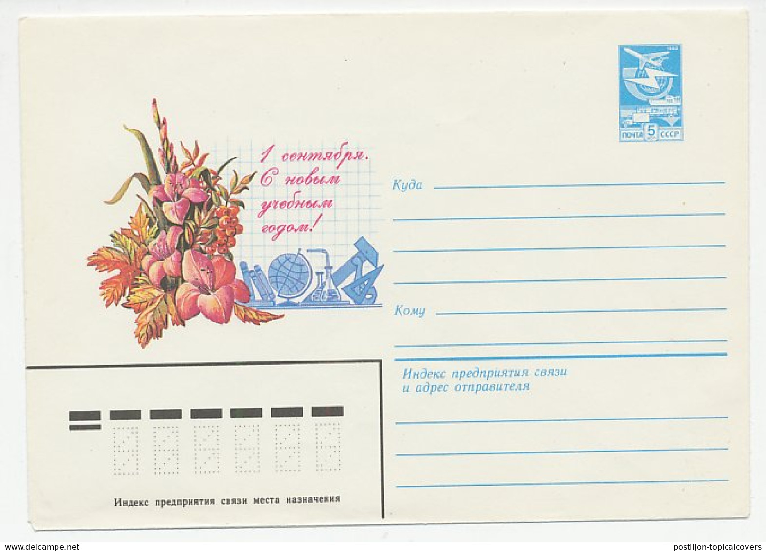 Postal Stationery Soviet Union 1983 Flowers - Globe - Book - Science - Other & Unclassified