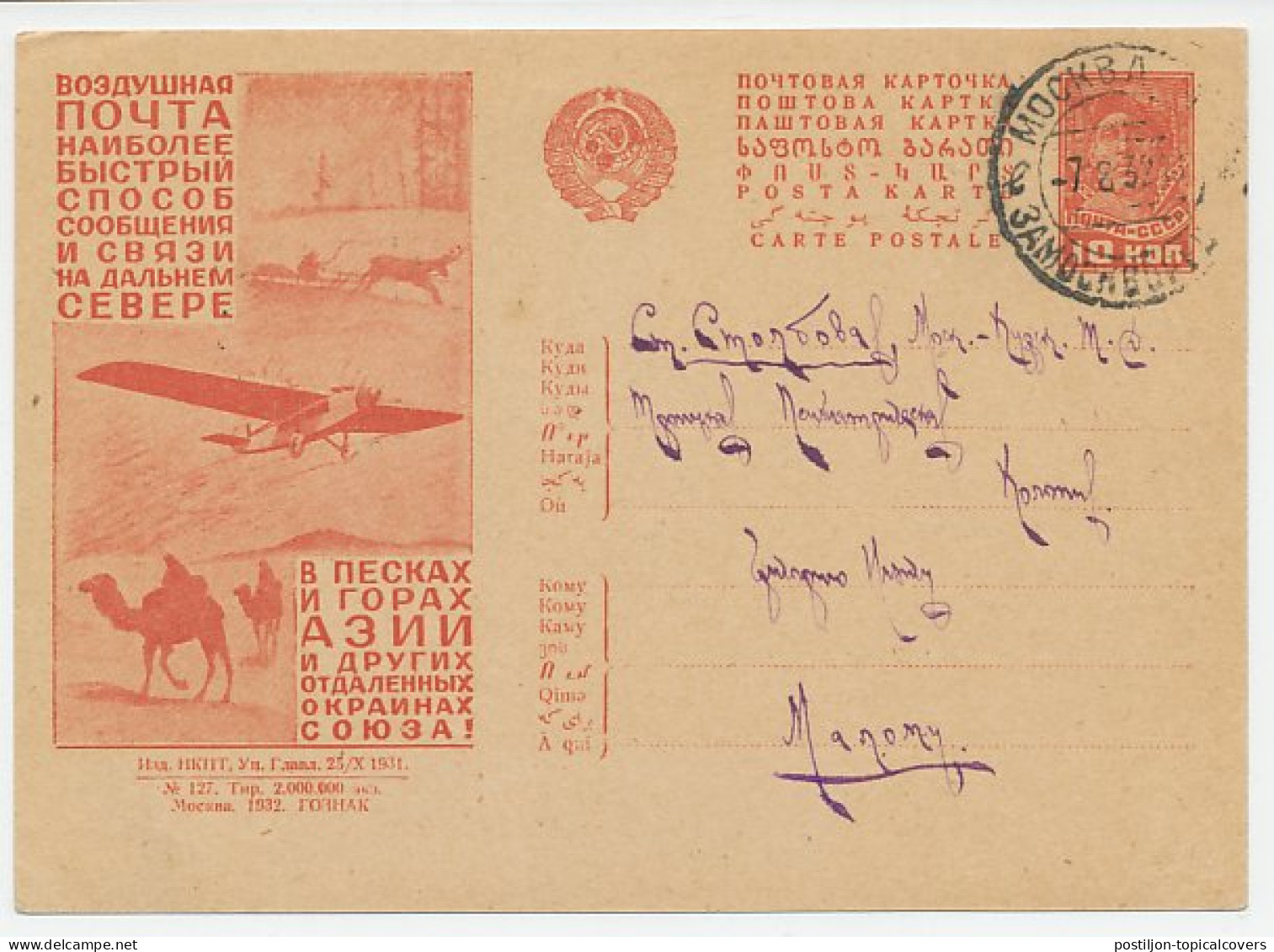 Postal Stationery Soviet Union 1932 Deer Sleigh - Airplane - Camel - Autres & Non Classés