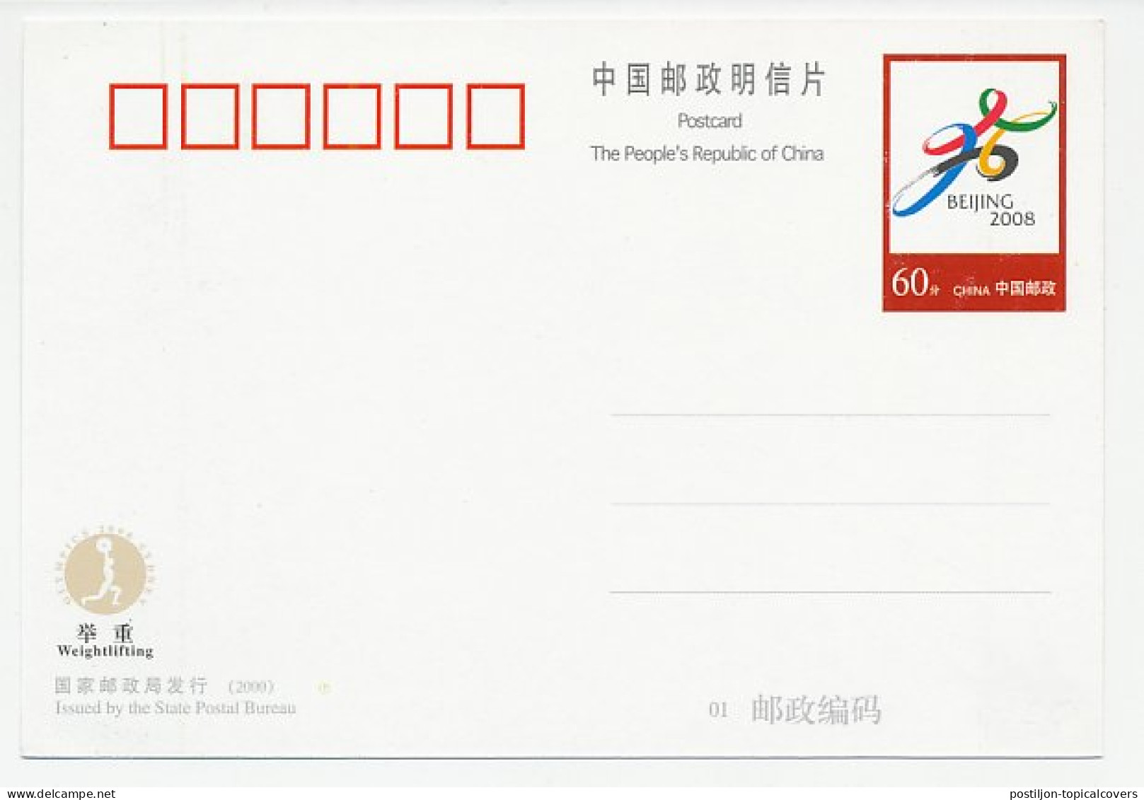 Postal Stationery China 2000 Olympic Games Sydney - Weightlifting - Beijing 2008  - Other & Unclassified