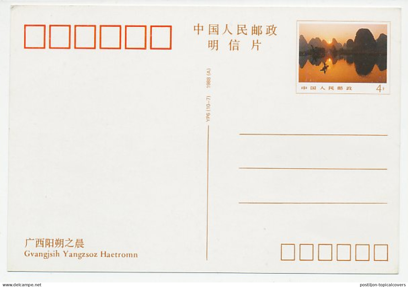Postal Stationery China 1988 Fishing - Poissons