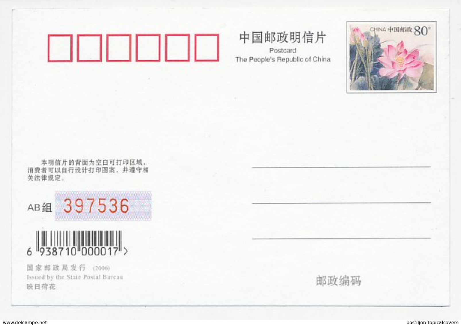 Postal Stationery China 2006 Walt Disney - Aladdin - Disney