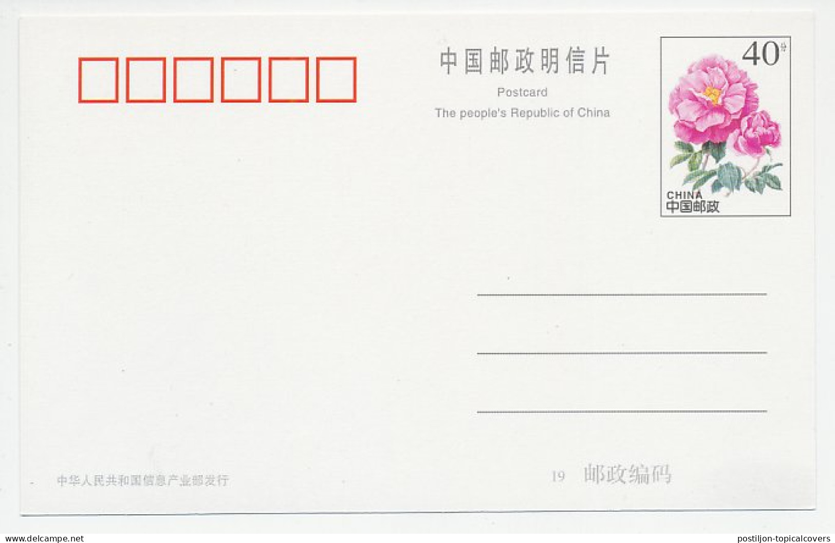 Postal Stationery China 1998 Zodiac - Libra ? - Cancer - Crab - Astronomie