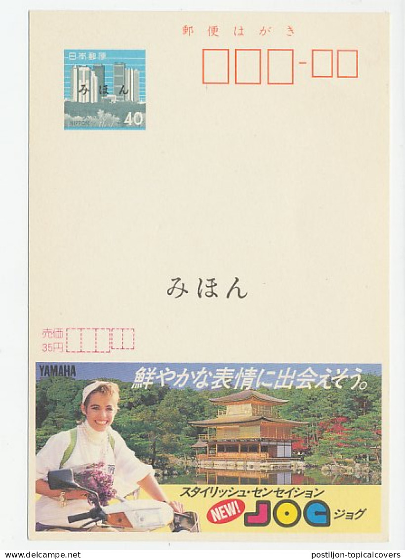 Specimen - Postal Stationery Japan 1984 Moped - Scooter - Yamaha JOG - Motorbikes