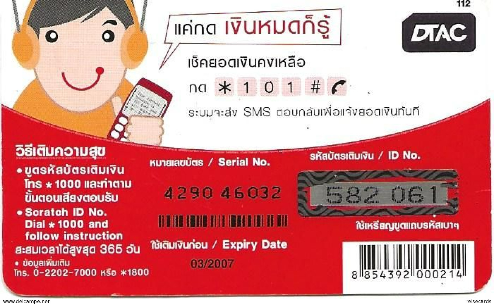 Thailand: Prepaid Happy - Doctrines Of The Chicken - Thaïlande