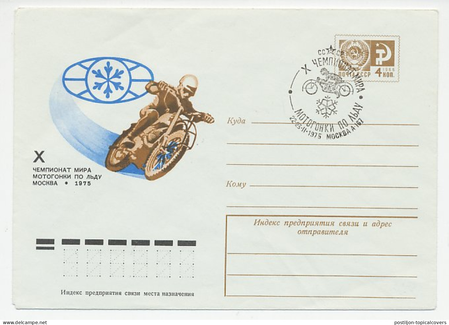 Postal Stationery / Postmark Soviet Union 1975 Motor - Ice Speedway - Moto
