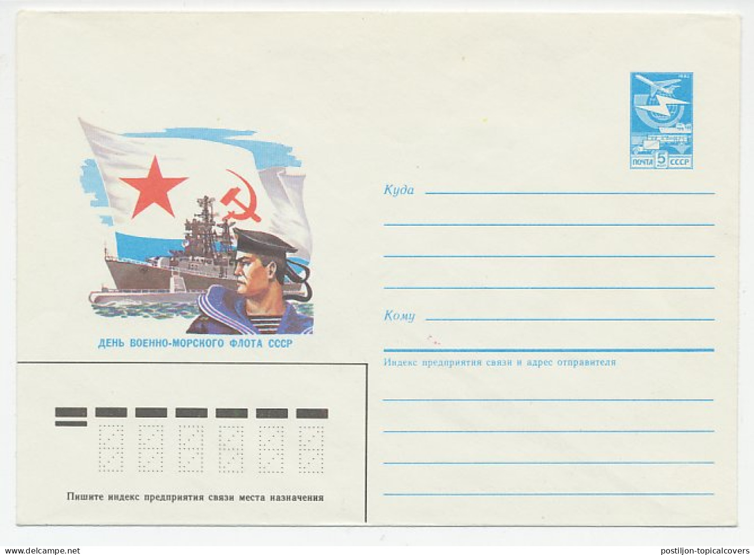 Postal Stationery Soviet Union 1986 Soviet Navy - Military Sea Fleet - Militaria