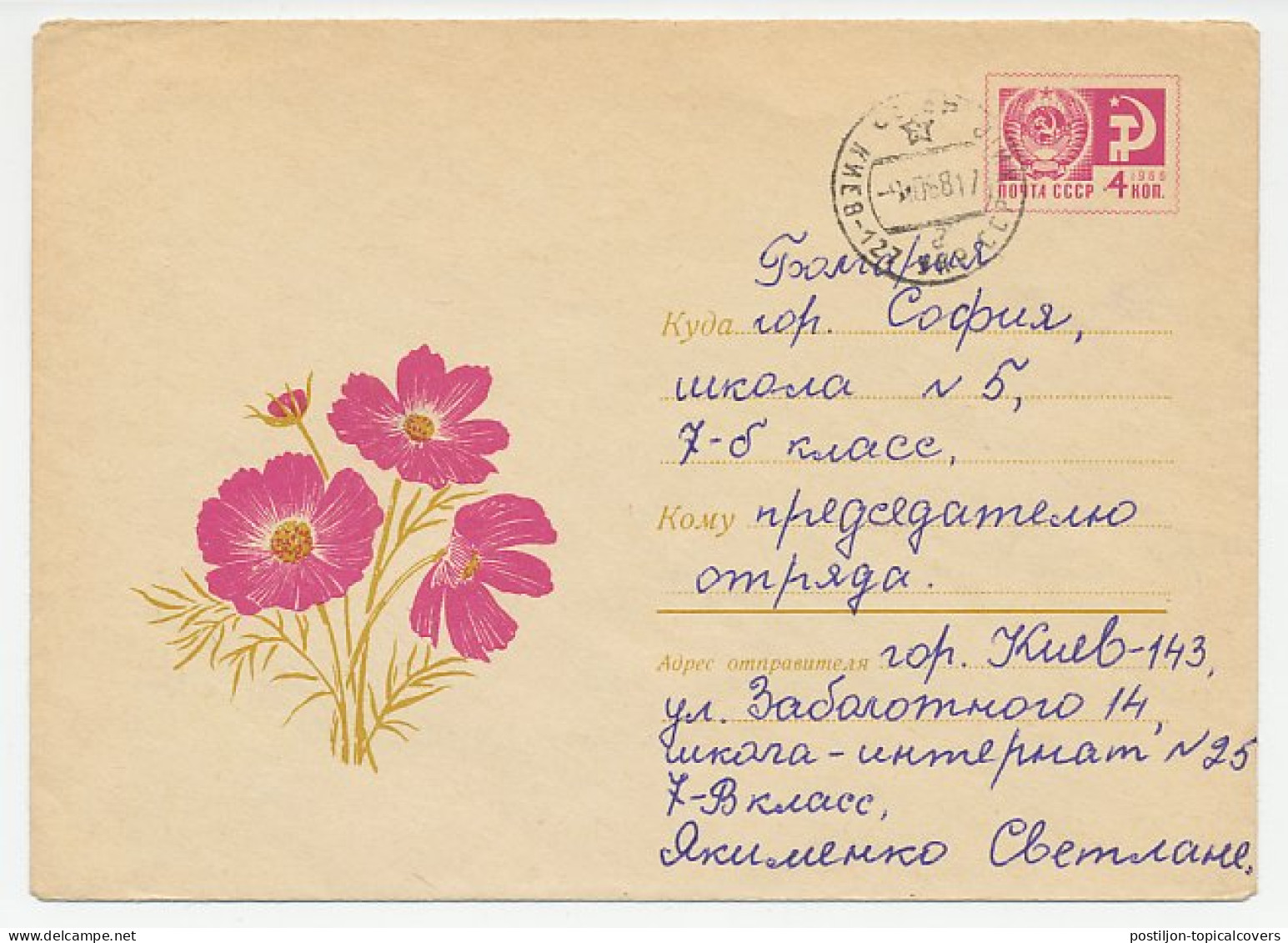 Postal Stationery Soviet Union 1968 Flower - Sonstige & Ohne Zuordnung