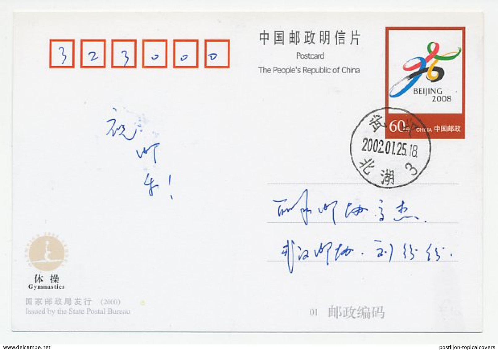 Postal Stationery China 2000 Olympic Games Sydney - Gymnastics - Beijing 2008 - Other & Unclassified