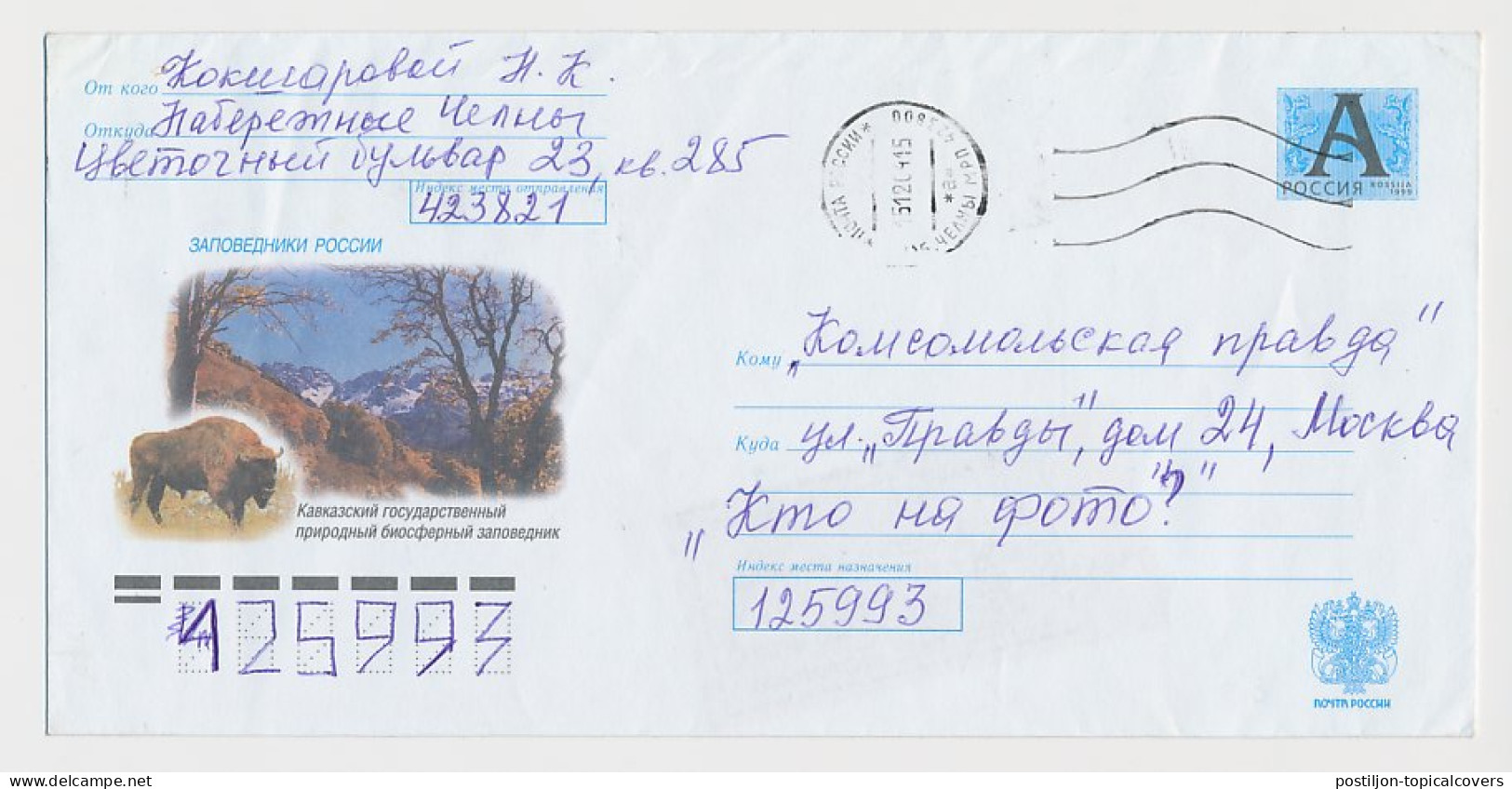 Postal Stationery Rossija 1999 European Bison - Sonstige & Ohne Zuordnung