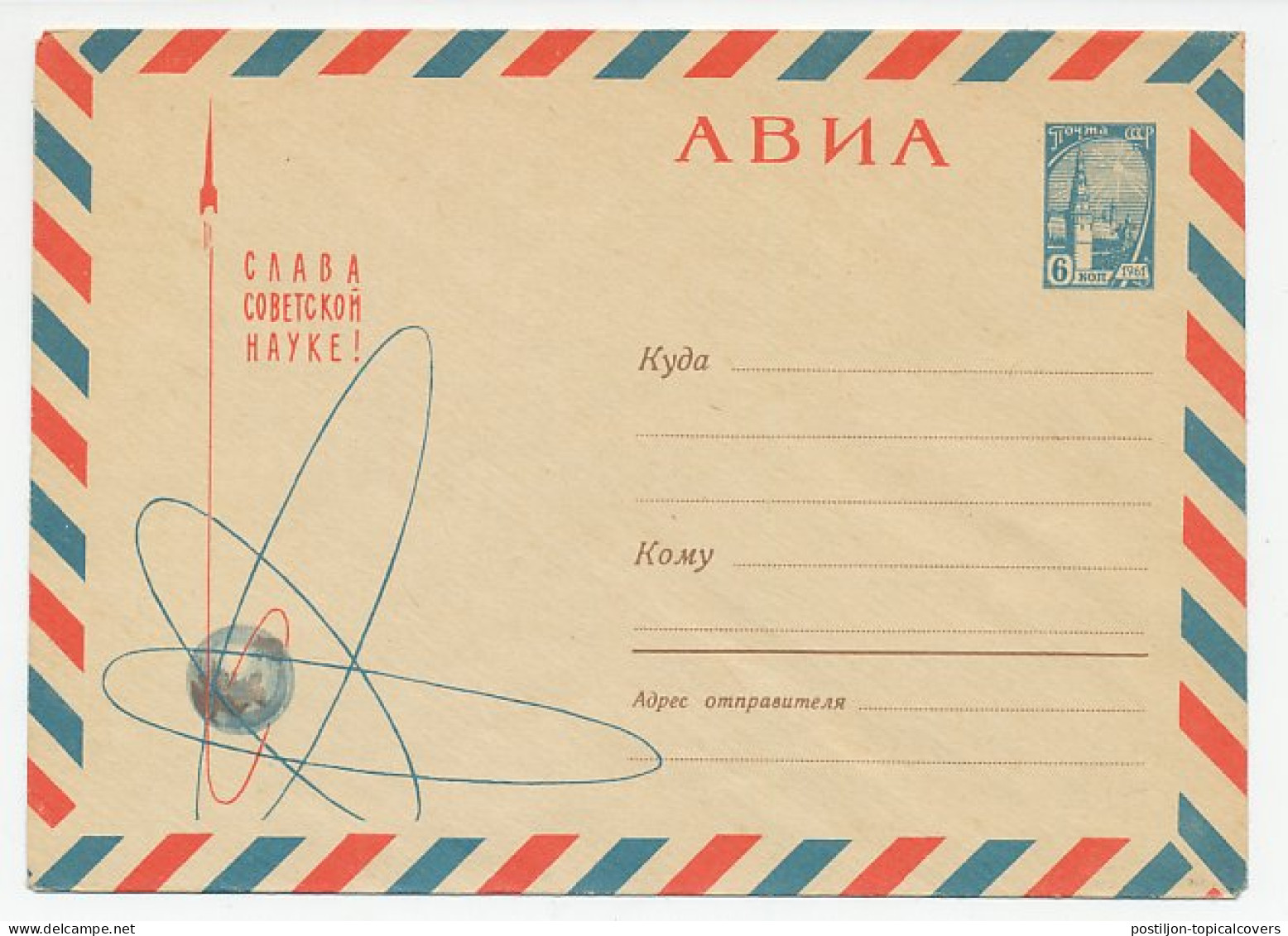 Postal Stationery Soviet Union 1965 Rocket - Science - Astronomy