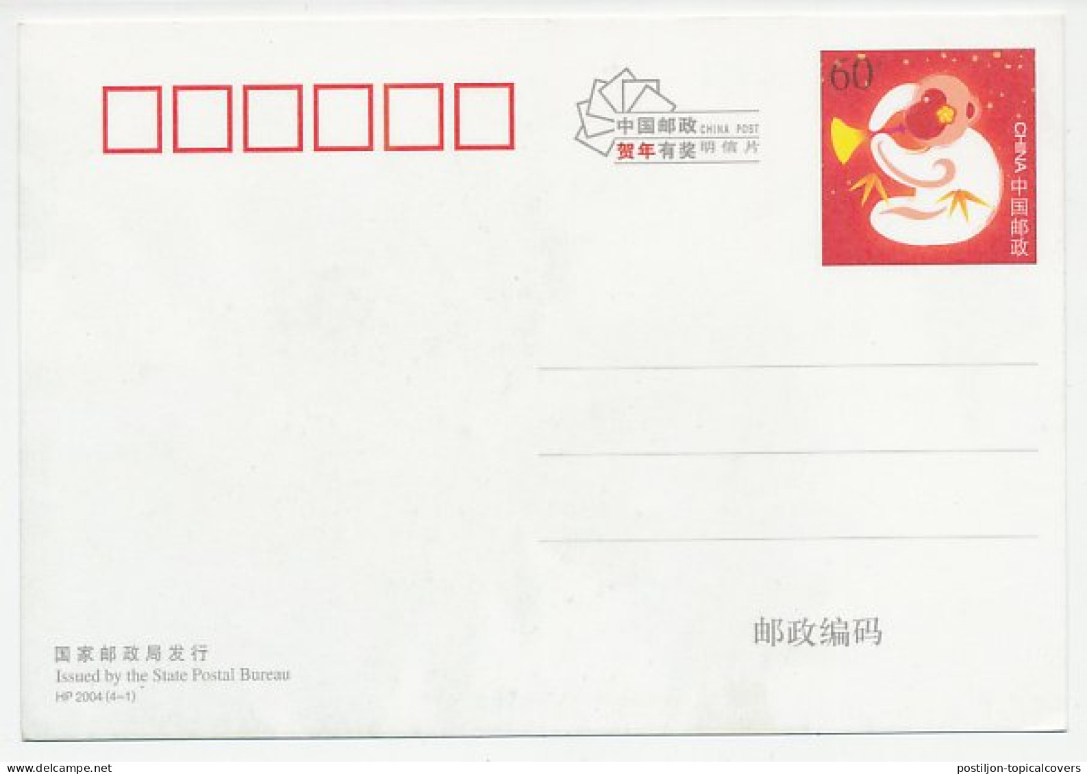 Postal Stationery China 2004 Butterfly - Flower - Andere & Zonder Classificatie