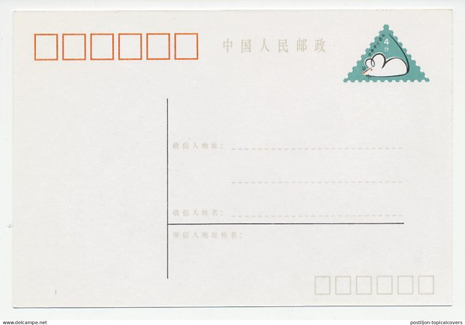 Postal Stationery China Flower - Tulip - Butterfly - Sonstige & Ohne Zuordnung