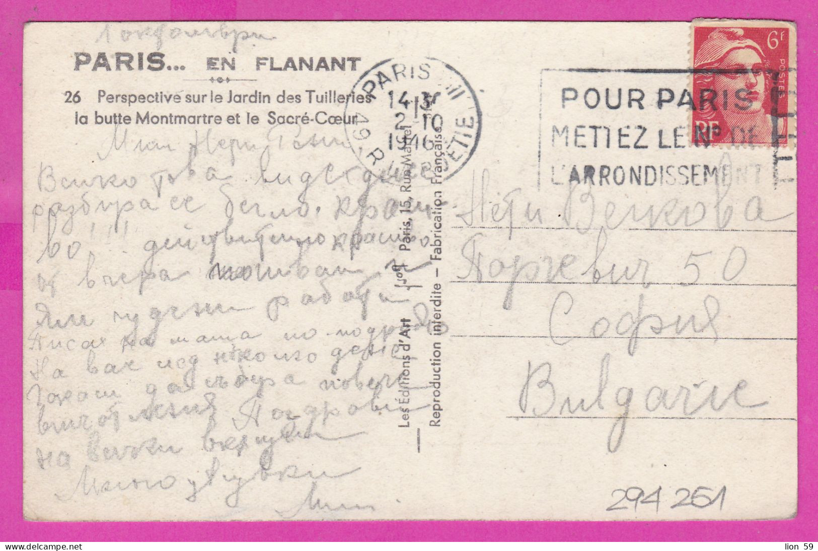 294251 / France - Paris - Jardin Montmartre Sacre-Coeur PC 1946 USED 6Fr. Marianne De Gandon ,Flamme " - Covers & Documents