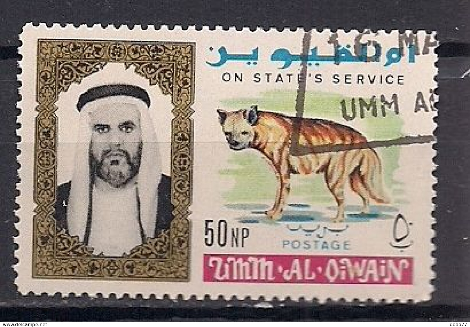 UMM AL QIWAIN    OBLITERE - Umm Al-Qiwain