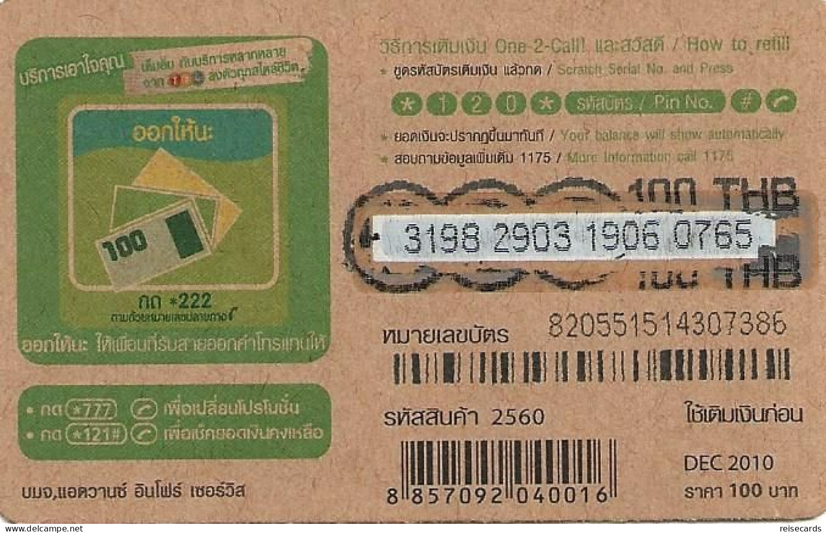 Thailand: Prepaid AIS - Recycling Card - Thaïlande