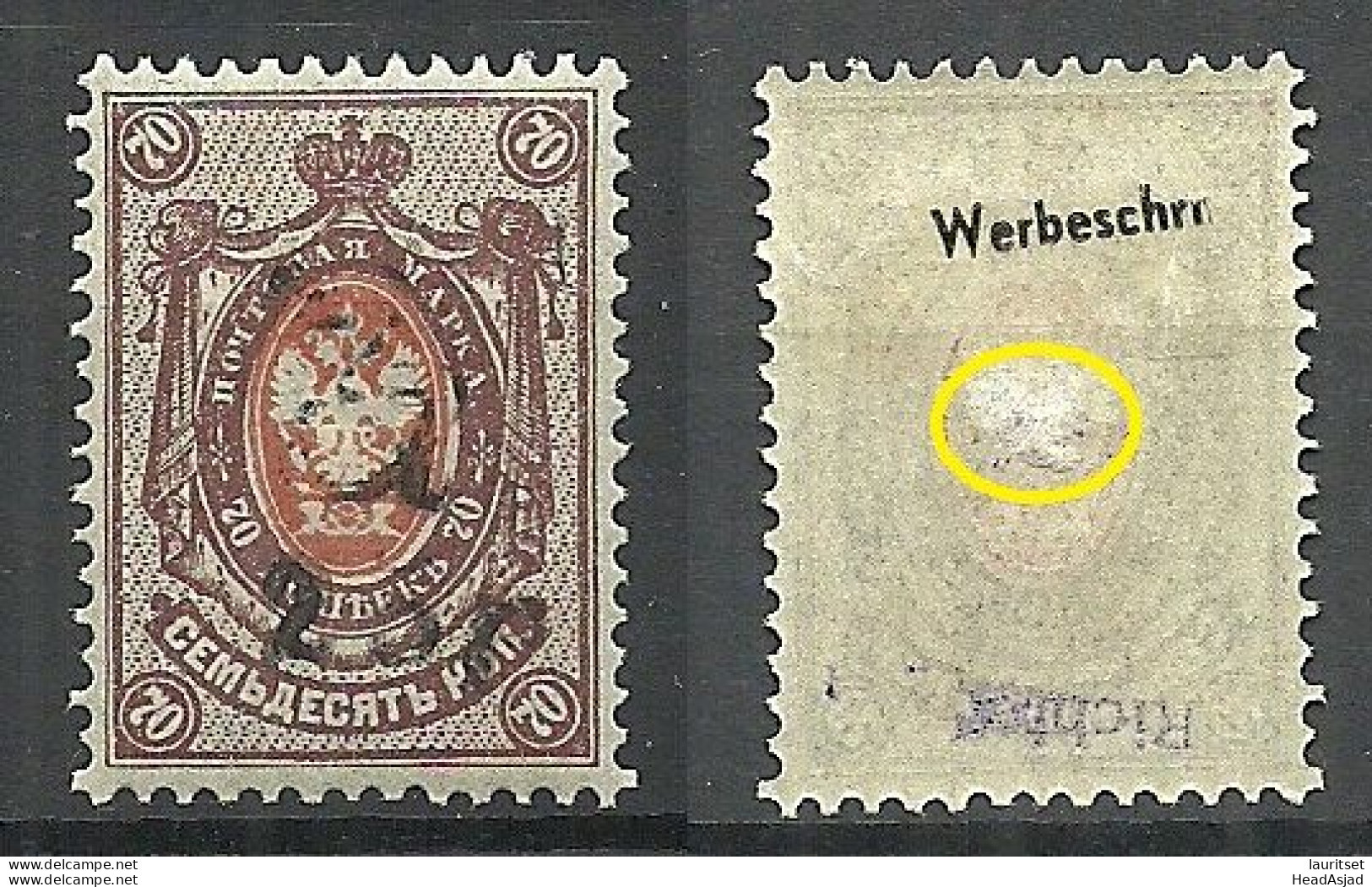 ARMENIEN Armenia 1920 Michel 68 * Signed Richter NB! Thin Spot In The Middle! D√ºnnere Haftstelle! - Arménie