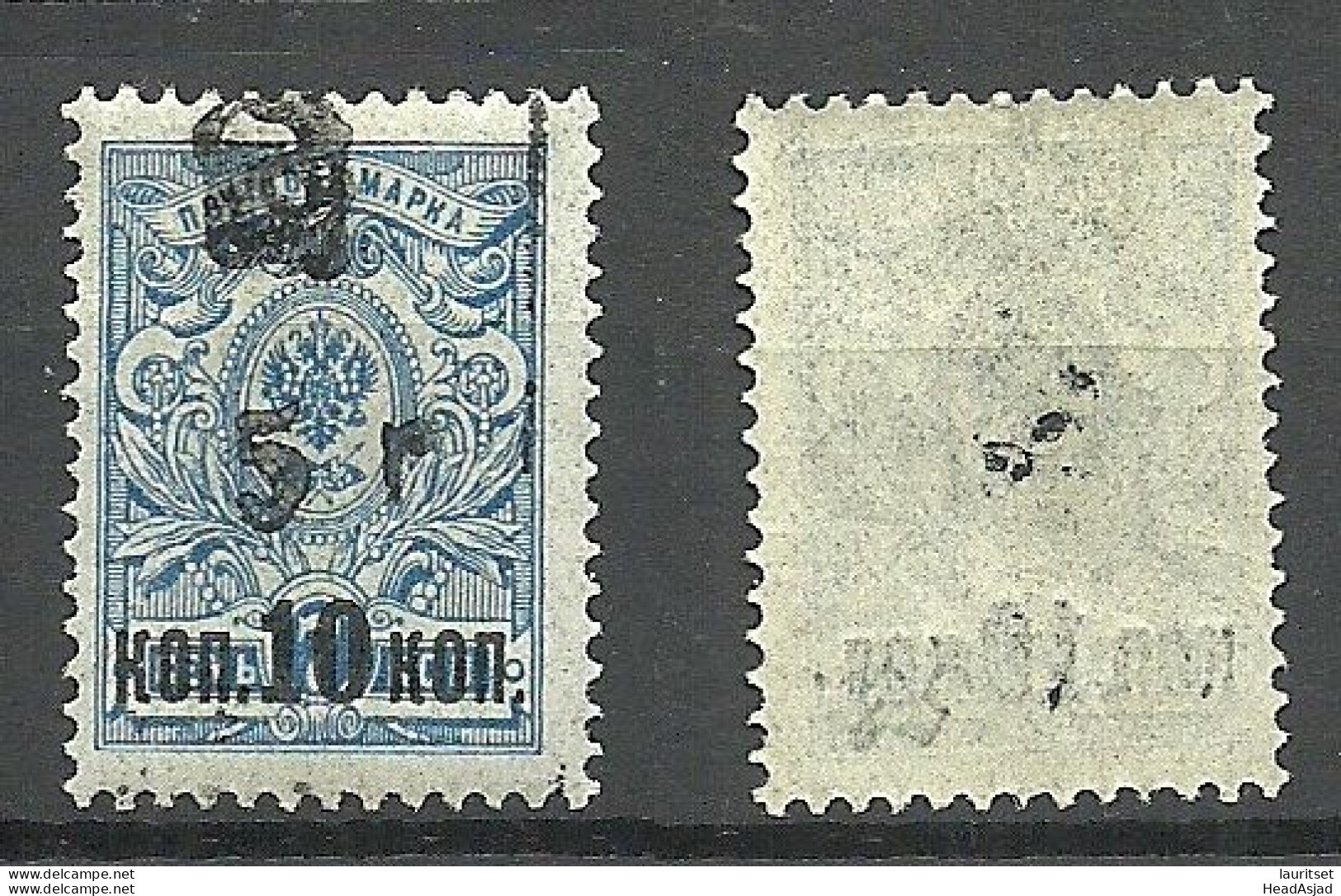 ARMENIEN Armenia 1920 Michel 62 MNH - Armenia