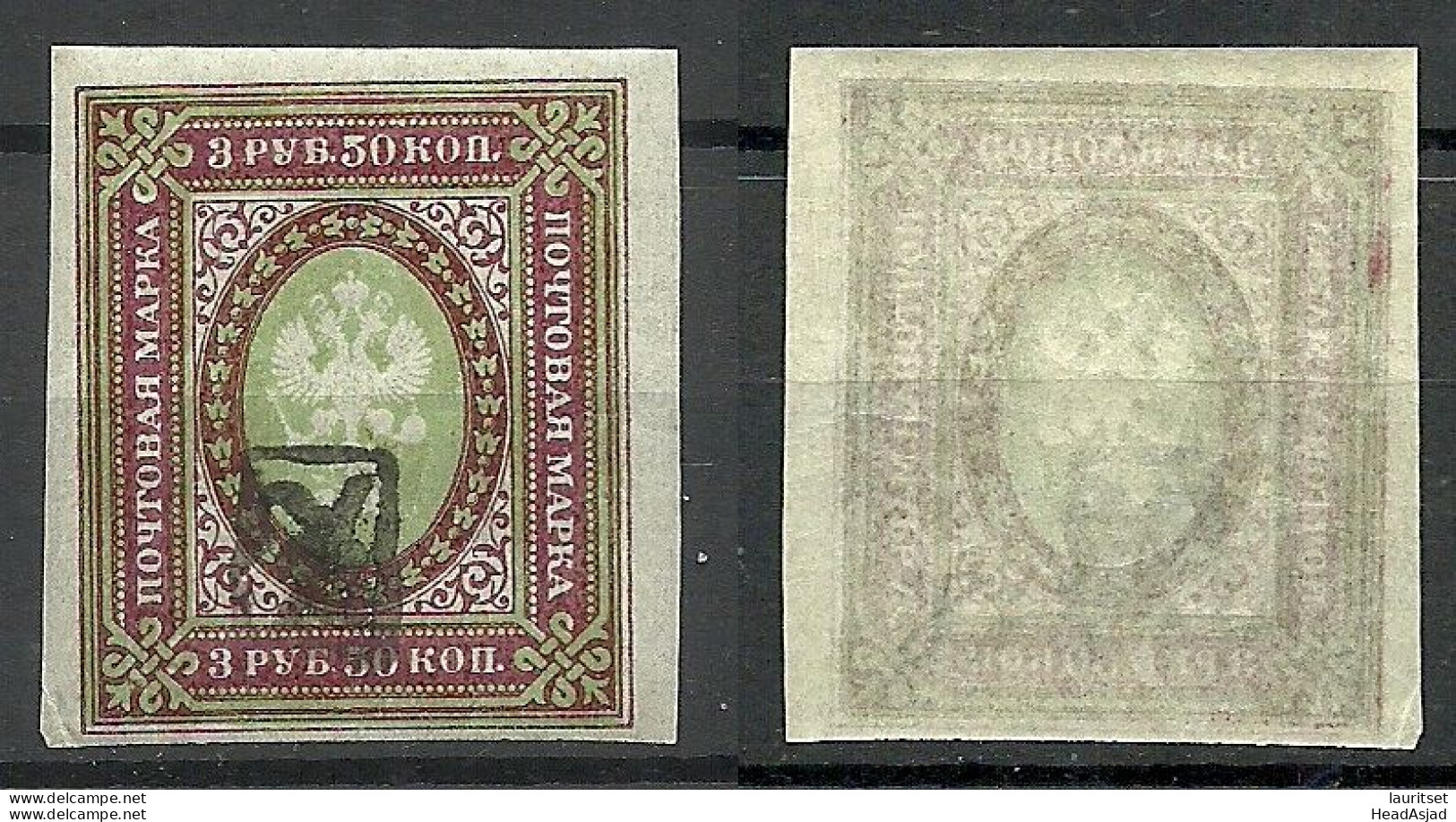 ARMENIEN Armenia 1919 Michel 27 MNH - Armenien