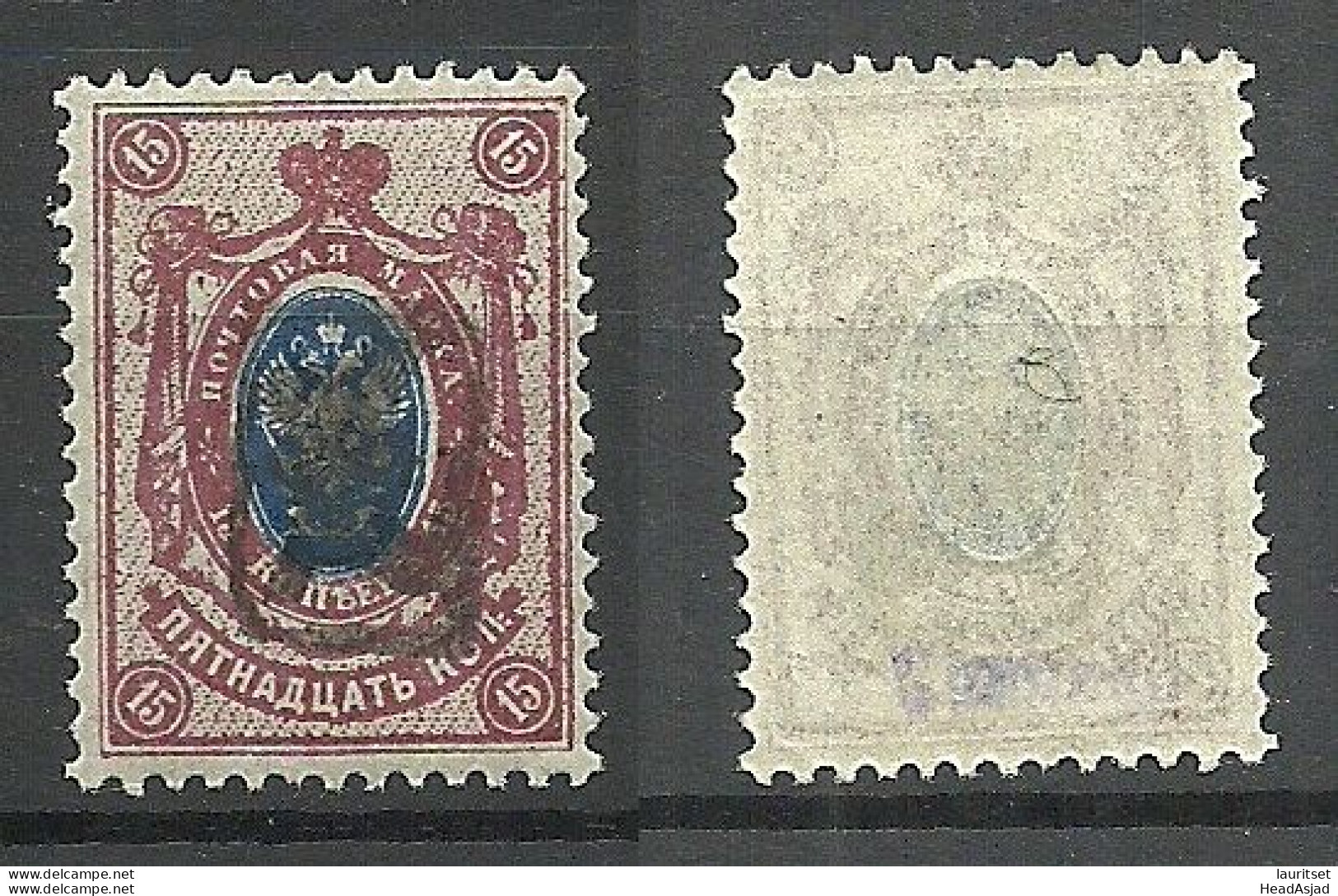 ARMENIEN Armenia 1919 Michel 9 * Signed - Armenia