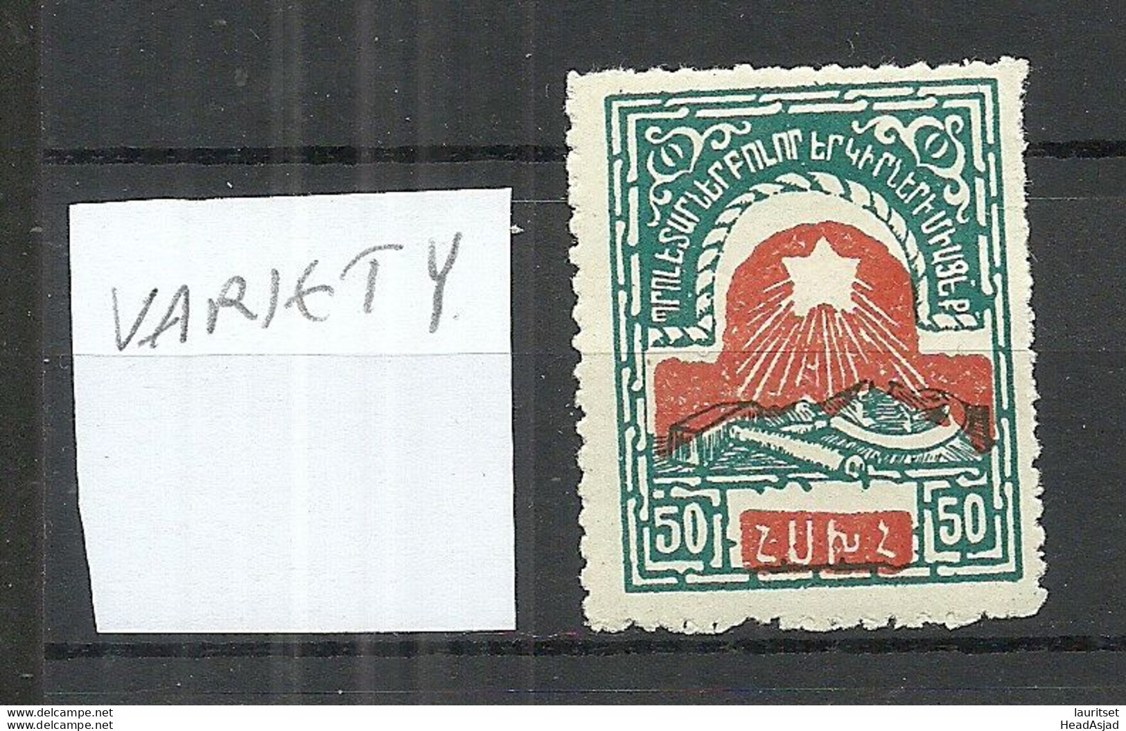 ARMENIEN Armenia 1922 Michel IV A * Variety ERROR = Shifted Center Print - Armenia