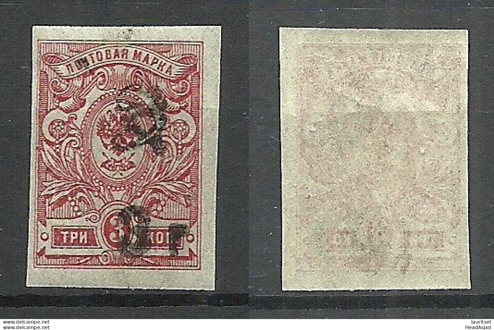 ARMENIEN Armenia 1920 Michel 76 MNH - Arménie