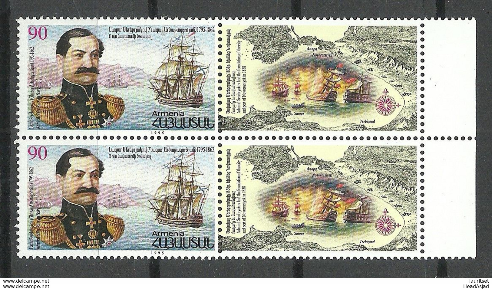 ARMENIEN Armenia 1996 Michel 282 MNH As Pair Mit Zierfelder - Arménie