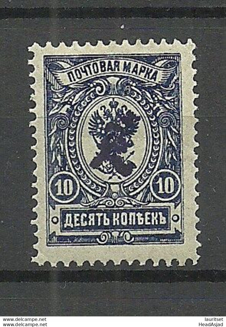 FAUX Imperial Russian Stamp Mi 69 With ARMENIEN Armenia Opt * Forgery F√§lschung - Armenia